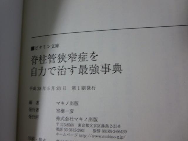 �Ғ��ǋ���ǂ����͂Ŏ����ŋ����T (�����! ���̌��ɤ���т����������Ɉ�) �|�J�� �N�C �̎ʐ^3