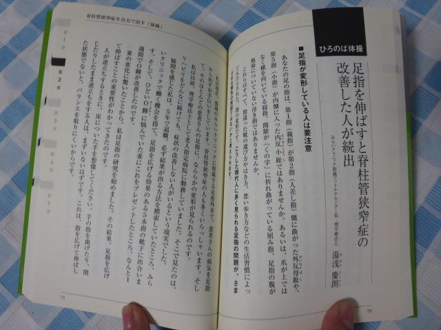 �Ғ��ǋ���ǂ����͂Ŏ����ŋ����T (�����! ���̌��ɤ���т����������Ɉ�) �|�J�� �N�C �̎ʐ^4