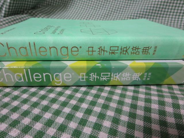 ChallengewapT  2 xlbZ ̎ʐ^3