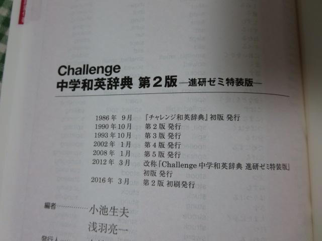 ChallengewapT  2 xlbZ ̎ʐ^5