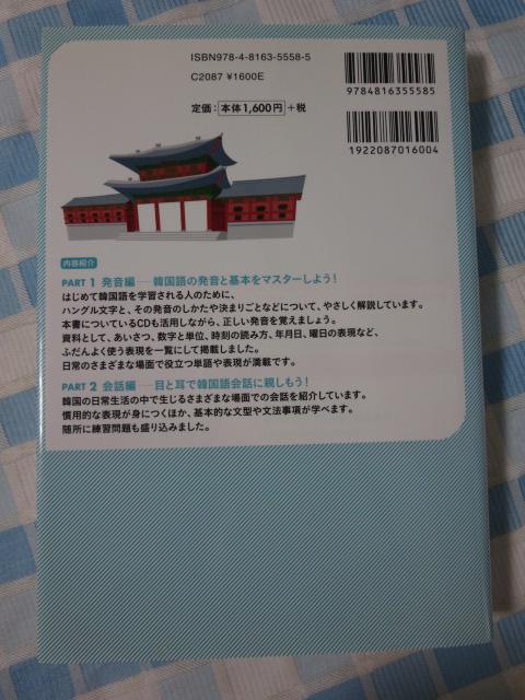 �X�y�V����CD�t�� �����b���當�@�܂Ŋw�ׂ�͂� �߂Ă̊؍��� �� ���\ �̎ʐ^2