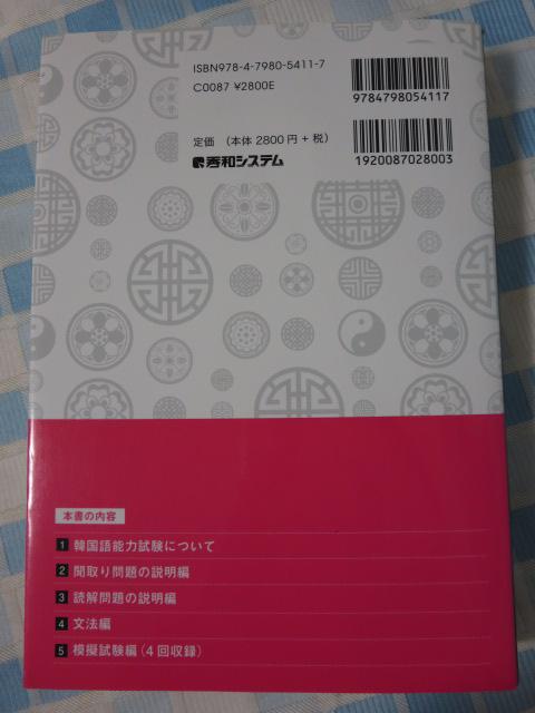 �؍���\�͎���TOPIK I �����΍� �C���E�W�����f �̎ʐ^2