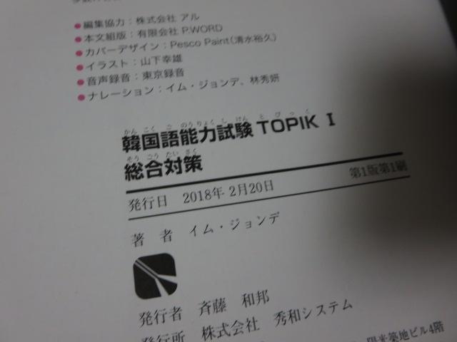 �؍���\�͎���TOPIK I �����΍� �C���E�W�����f �̎ʐ^3