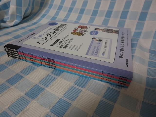 NHK�n���O���u�� �����ă}�X�^�[!�n���O�����K�� 2020�N11��-2021�N3�� 5���Z�b�g �̎ʐ^1