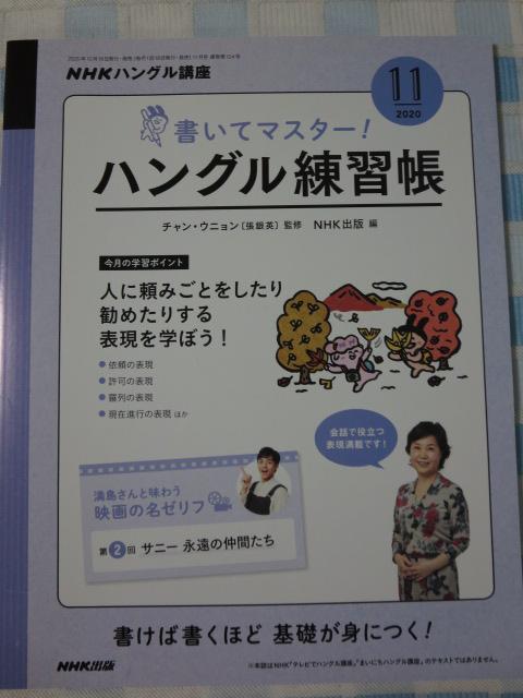 NHK�n���O���u�� �����ă}�X�^�[!�n���O�����K�� 2020�N11��-2021�N3�� 5���Z�b�g �̎ʐ^3