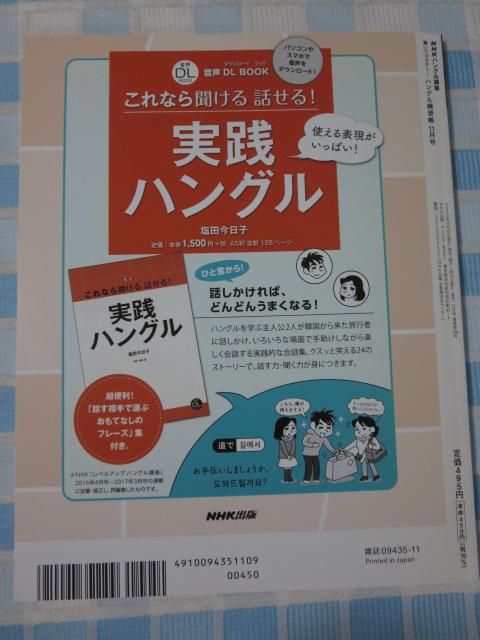 NHK�n���O���u�� �����ă}�X�^�[!�n���O�����K�� 2020�N11��-2021�N3�� 5���Z�b�g �̎ʐ^4