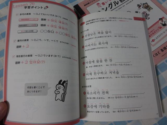 NHK�n���O���u�� �����ă}�X�^�[!�n���O�����K�� 2020�N11��-2021�N3�� 5���Z�b�g �̎ʐ^5