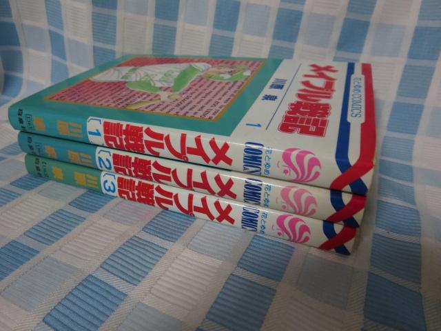 ���C�v����L �S3���Z�b�g (�ԂƂ��COMICS) �쌴 �� �̎ʐ^1