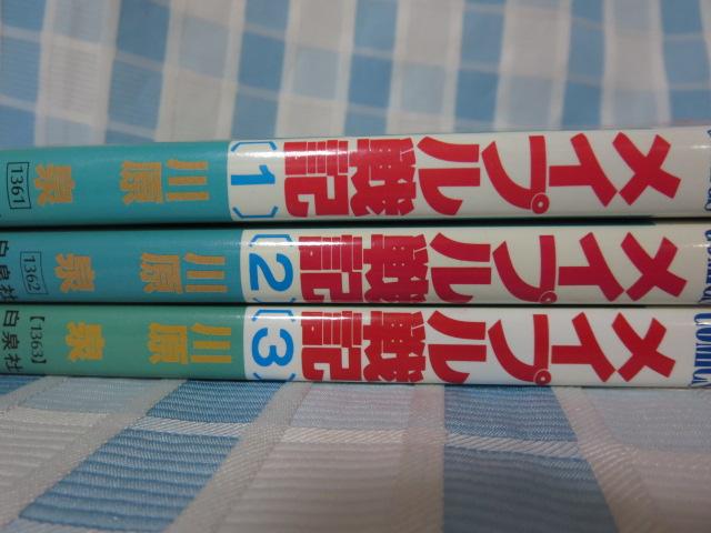 ���C�v����L �S3���Z�b�g (�ԂƂ��COMICS) �쌴 �� �̎ʐ^2