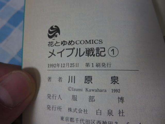 ���C�v����L �S3���Z�b�g (�ԂƂ��COMICS) �쌴 �� �̎ʐ^4