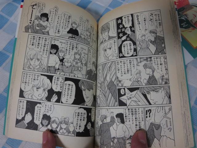 ���C�v����L �S3���Z�b�g (�ԂƂ��COMICS) �쌴 �� �̎ʐ^5