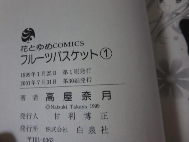 �t���[�c�o�X�P�b�g �S23��+�t�@���u�b�N2�� �����ތ� �ԂƂ�߃R�~�b�N�X �̎ʐ^5