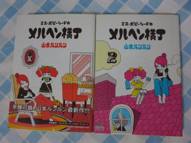 �~�X�E�|�s�[�V�[�h�̃����w������ �S2���Z�b�g (�܂񂪃^�C���R�~�b�N�X) �R�{ �������� ���� �̎ʐ^1