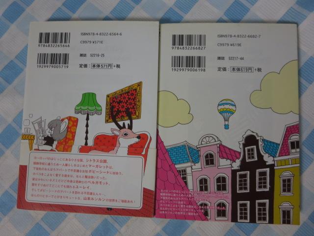 �~�X�E�|�s�[�V�[�h�̃����w������ �S2���Z�b�g (�܂񂪃^�C���R�~�b�N�X) �R�{ �������� ���� �̎ʐ^2