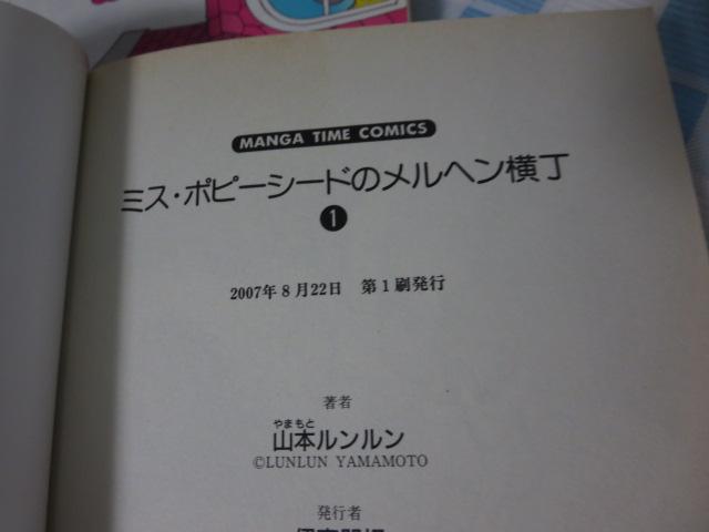 �~�X�E�|�s�[�V�[�h�̃����w������ �S2���Z�b�g (�܂񂪃^�C���R�~�b�N�X) �R�{ �������� ���� �̎ʐ^5