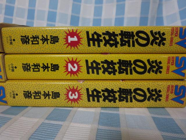 ���̓]�Z�� �S6���Z�b�g (�X�[�p�[�E�r�W���A���E�R�~�b�N�X) ���{ �a�F �̎ʐ^2