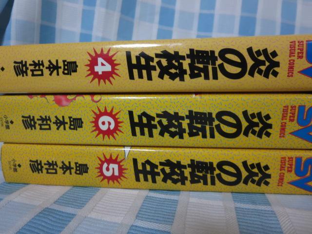 ���̓]�Z�� �S6���Z�b�g (�X�[�p�[�E�r�W���A���E�R�~�b�N�X) ���{ �a�F �̎ʐ^3