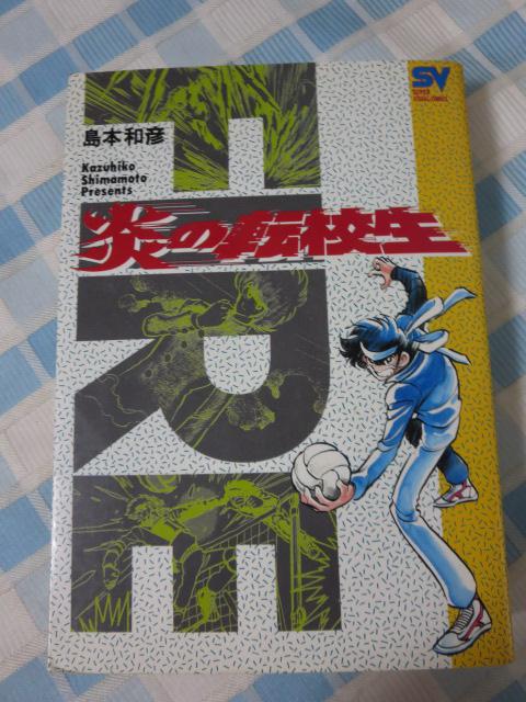 ���̓]�Z�� �S6���Z�b�g (�X�[�p�[�E�r�W���A���E�R�~�b�N�X) ���{ �a�F �̎ʐ^4