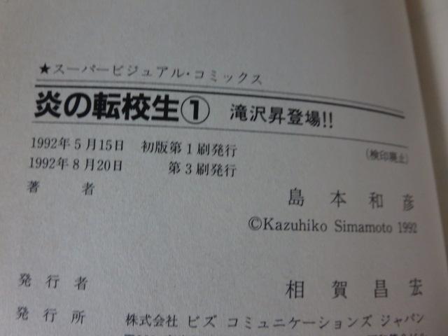 ���̓]�Z�� �S6���Z�b�g (�X�[�p�[�E�r�W���A���E�R�~�b�N�X) ���{ �a�F �̎ʐ^6