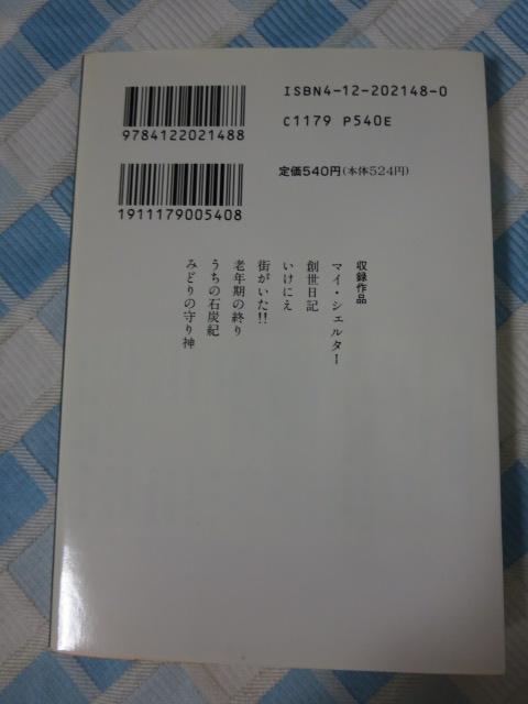 ���ɔ�6���Z�b�g ���qF�s��Y ���NSF�Z�ҏW.SF�Z�ҏW �̎ʐ^4