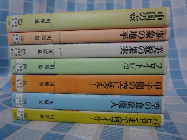 ����7���Z�b�g �쌴�� /�����̒�/�o�r�����܂ŉ��}�C��/�� �̎ʐ^2