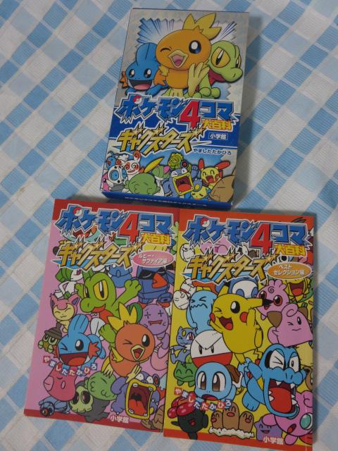 �|�P����4�R�}��S�ȃM���O�X�^�[�Y(2���Z�b�g) ��܂��� �����Ђ� ������ �̎ʐ^1