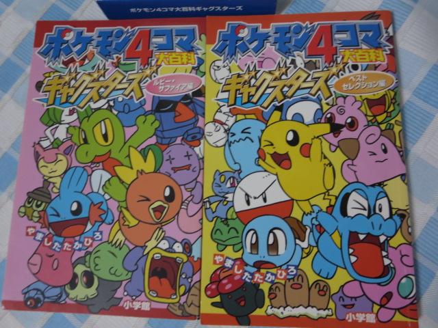 �|�P����4�R�}��S�ȃM���O�X�^�[�Y(2���Z�b�g) ��܂��� �����Ђ� ������ �̎ʐ^2