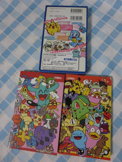 �|�P����4�R�}��S�ȃM���O�X�^�[�Y(2���Z�b�g) ��܂��� �����Ђ� ������ �̎ʐ^3