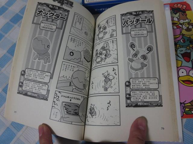 �|�P����4�R�}��S�ȃM���O�X�^�[�Y(2���Z�b�g) ��܂��� �����Ђ� ������ �̎ʐ^4