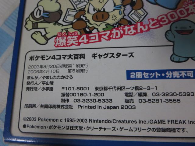 �|�P����4�R�}��S�ȃM���O�X�^�[�Y(2���Z�b�g) ��܂��� �����Ђ� ������ �̎ʐ^5