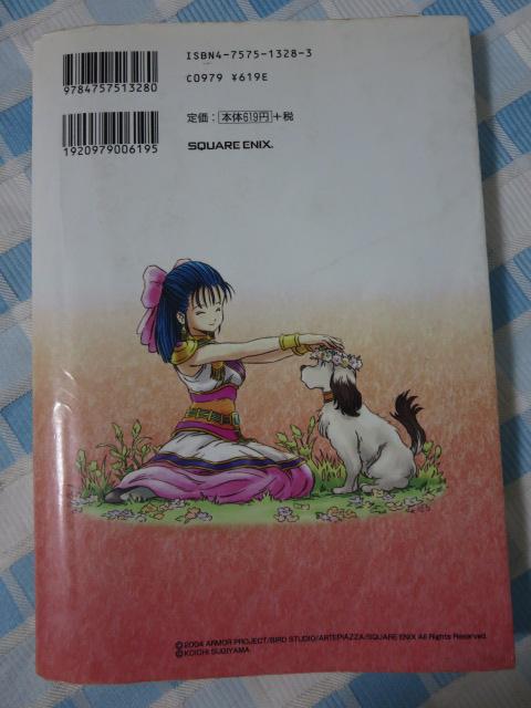 �h���S���N�G�X�gV 4�R�}�}���K���� 3 �X�N�E�F�A�E�G�j�b�N�X �̎ʐ^2