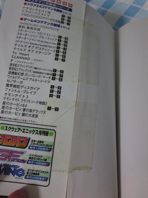 �h���S���N�G�X�gV 4�R�}�}���K���� 3 �X�N�E�F�A�E�G�j�b�N�X �̎ʐ^3