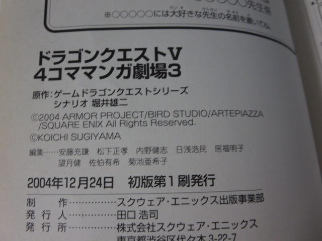 �h���S���N�G�X�gV 4�R�}�}���K���� 3 �X�N�E�F�A�E�G�j�b�N�X �̎ʐ^4