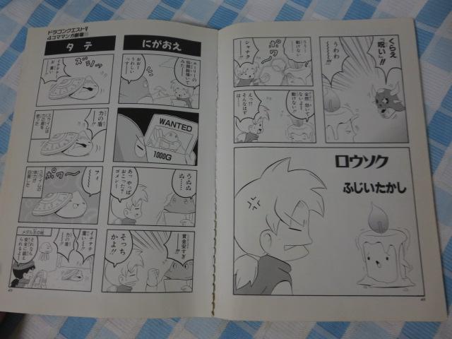 �h���S���N�G�X�gV 4�R�}�}���K���� 3 �X�N�E�F�A�E�G�j�b�N�X �̎ʐ^5