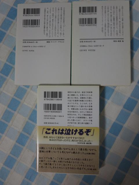 �R�c�I�� ����3���Z�b�g / ���A���S������/�~�Q�[��/���̎��܂ŃT���i�� �̎ʐ^2