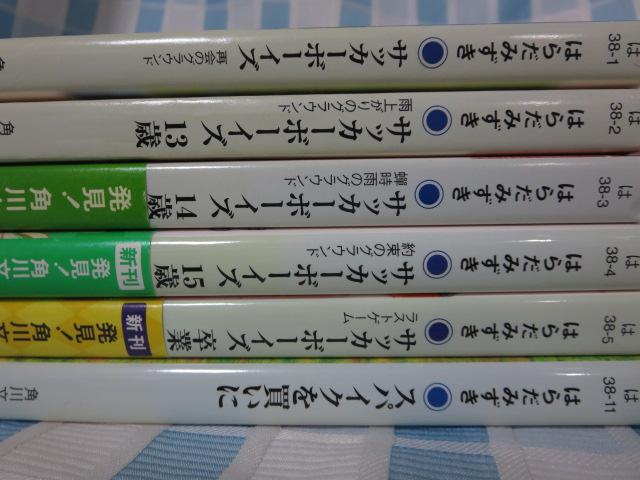 �͂炾 �݂��� �p�앶��6���Z�b�g/�T�b�J�[�{�[�C�Y�V���[�Y�� �̎ʐ^2