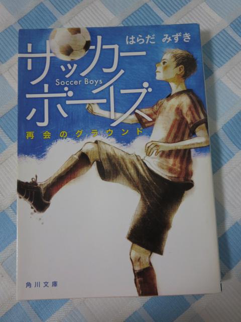 �͂炾 �݂��� �p�앶��6���Z�b�g/�T�b�J�[�{�[�C�Y�V���[�Y�� �̎ʐ^3