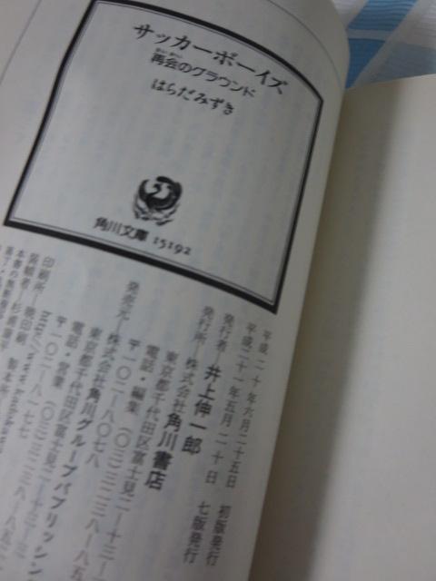 �͂炾 �݂��� �p�앶��6���Z�b�g/�T�b�J�[�{�[�C�Y�V���[�Y�� �̎ʐ^4