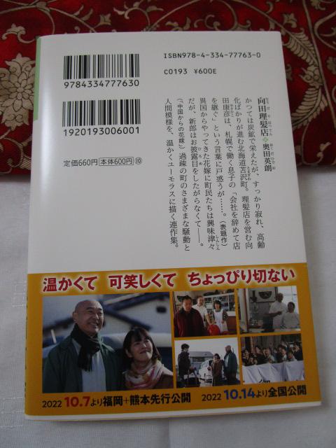 ���c�����X �f��t���J�o�[ ���� �̎ʐ^2