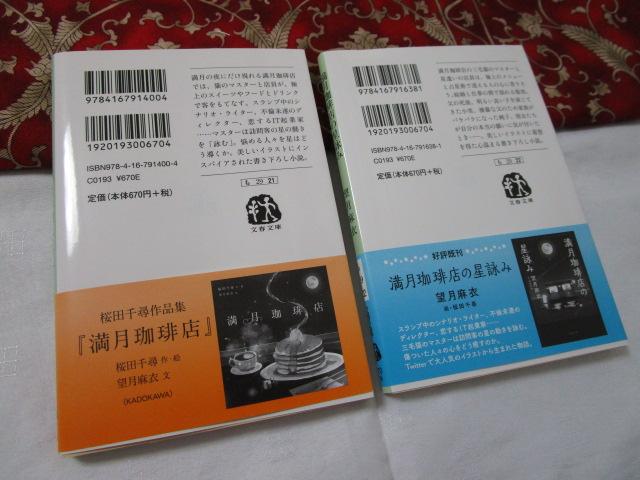 �ѕt�� ����2���Z�b�g ��������X�̐��r�� & ��������X�̐��r�� �{���̊肢���� �̎ʐ^2