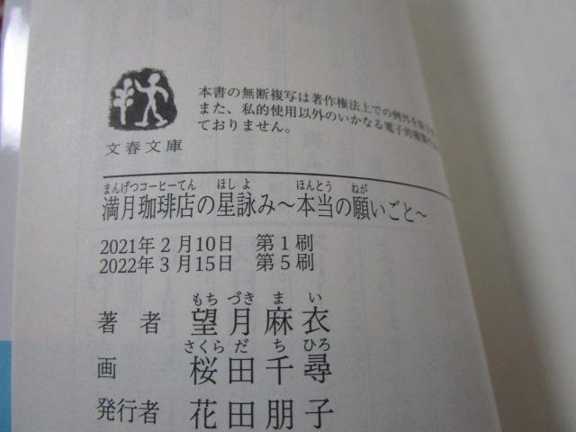 �ѕt�� ����2���Z�b�g ��������X�̐��r�� & ��������X�̐��r�� �{���̊肢���� �̎ʐ^6