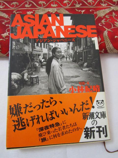 �ѕt�� ���� ASIAN JAPANESE 1 ���ыI�� �V������ �̎ʐ^1