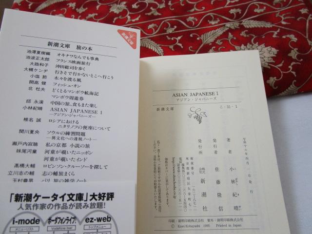 �ѕt�� ���� ASIAN JAPANESE 1 ���ыI�� �V������ �̎ʐ^5