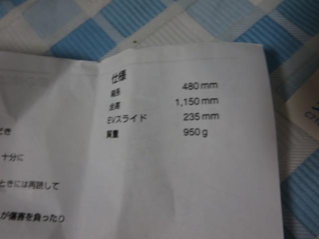 SLIK�X���b�N �A���~�O�r U2000 �̎ʐ^5