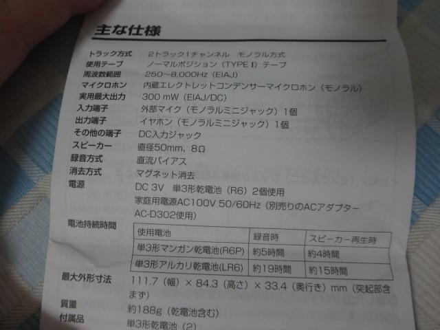 aiwa JZbgR[_[ TP-S30 WN ̎ʐ^7