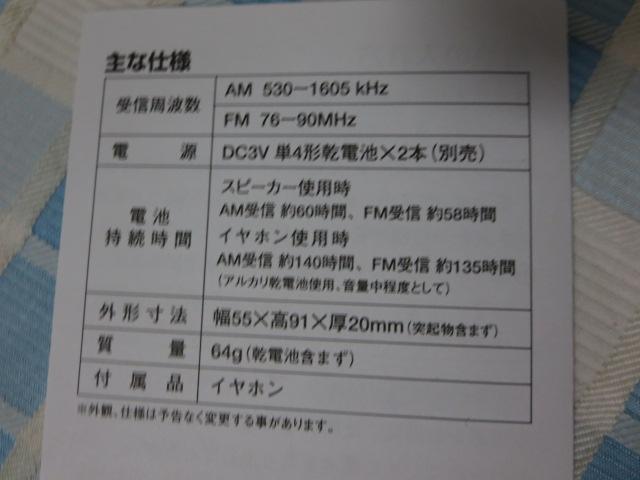 I[d@ |PbgWI FM/AMWI RAD-F125N-H ̎ʐ^3