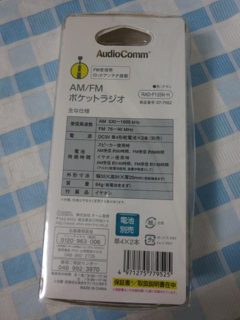 I[d@ |PbgWI FM/AMWI RAD-F125N-H ̎ʐ^4