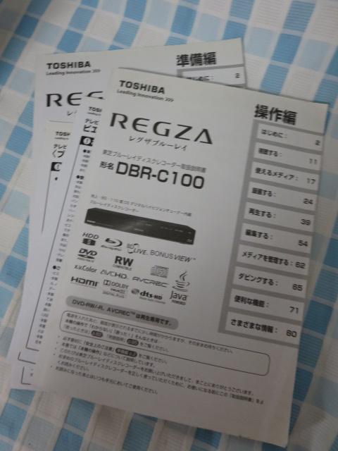 TOSHIBA  HDD/u[CfBXNR[_[ REGZA DBR-C100 R ̎ʐ^6