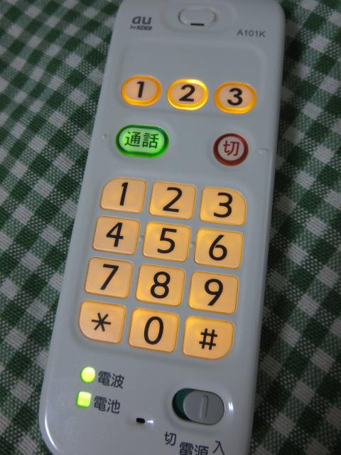 au KDDI 京セラ 簡単ケータイS A101K(DZ-0502)