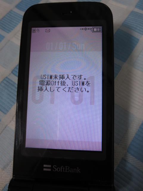 SoftBank\tgoN gѓdb V[v 105SH   ̎ʐ^4